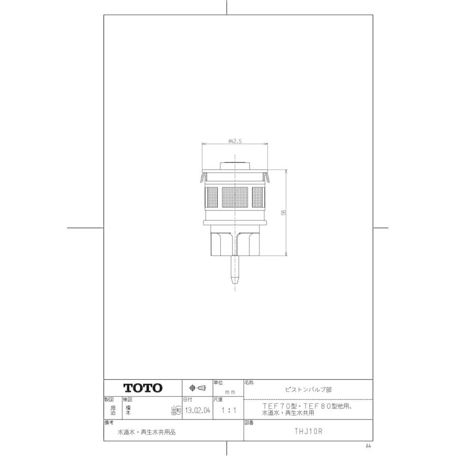 TOTO 【THJ10R】 《KJK》 ピストンバルブ部(TEF70型・TEF80型他 TOTO 【THJ10R】 《KJK》 ピストンバルブ部(TEF70型・TEF80型他