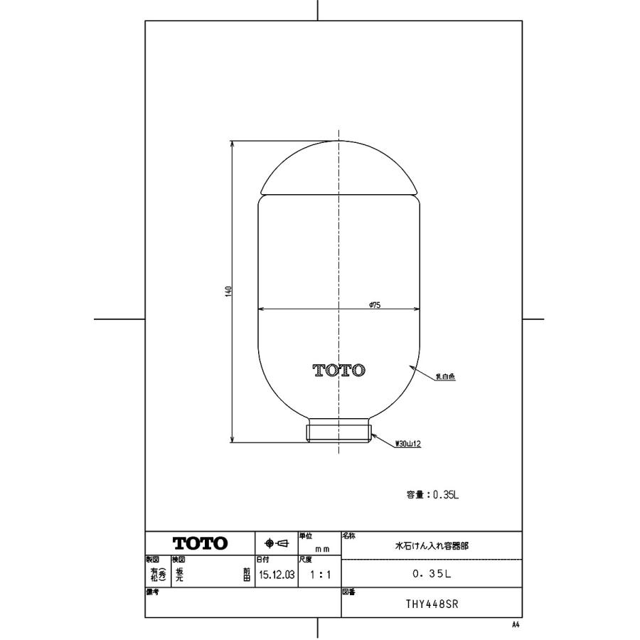 TOTO 【THY448SR】 《KJK》 水石けん入れ容器部（0．35L） ωγ0 : KJK