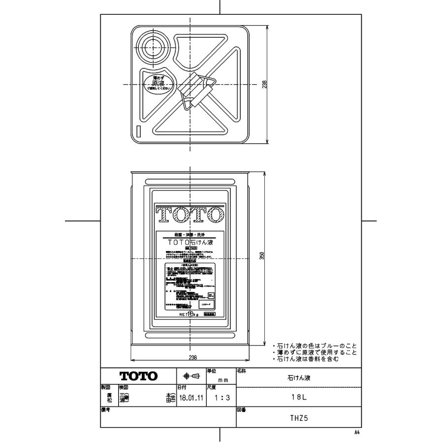 TOTO 【THZ5】 《KJK》 石けん液（18L） ωγ0 : KJK - 通販 - Yahoo