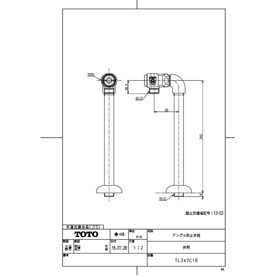 TOTO 【TL347C1R】 《KJK》 アングル形止水栓（共用） ωγ0 : KJK