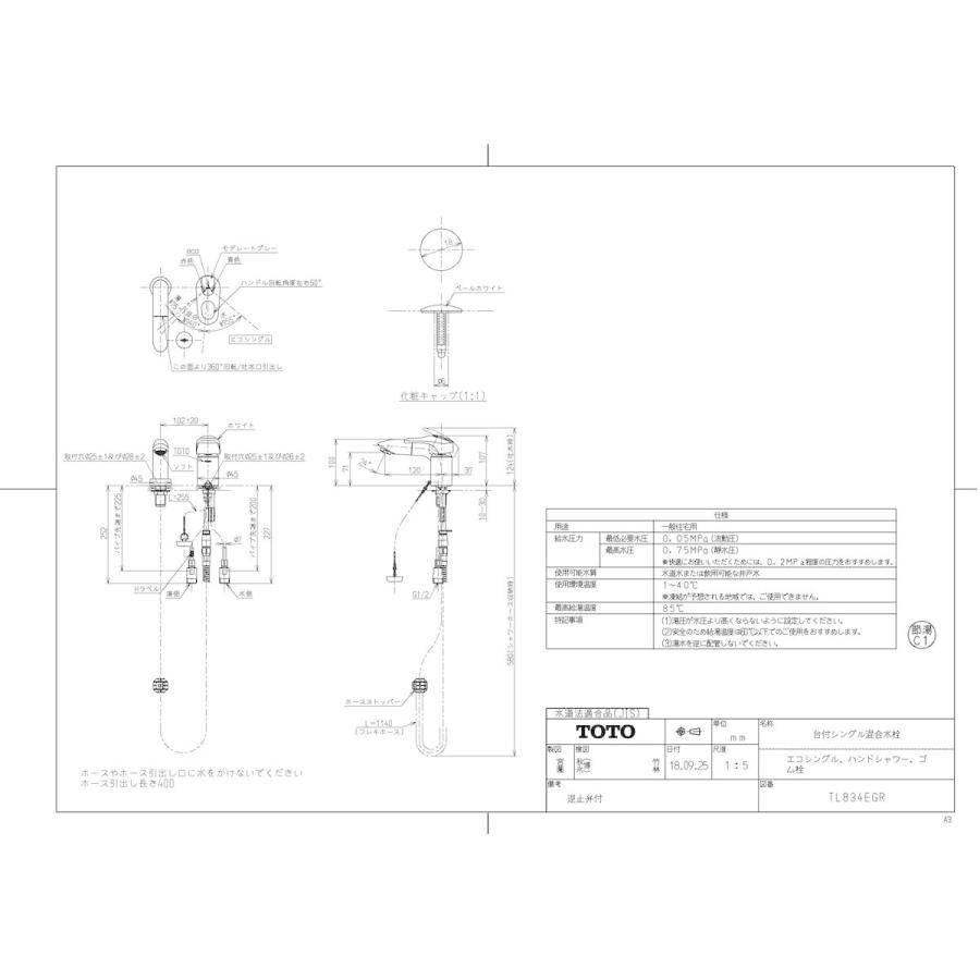 シングルケット カクダイ 183-304 シングルレバー混合栓 YUKI(雪)｜建材・住宅資材の