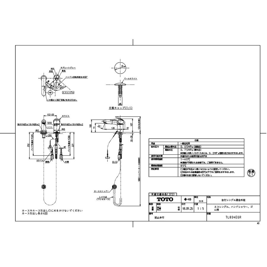 TOTO 【TL834EGR】 《KJK》 台付シングル混合水栓（エコシングル