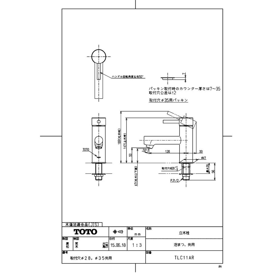 かつどん TOTO 【TLC11AR】 《KJK》 立水栓（泡まつ、共用） ωγ0 : KJK - 通販