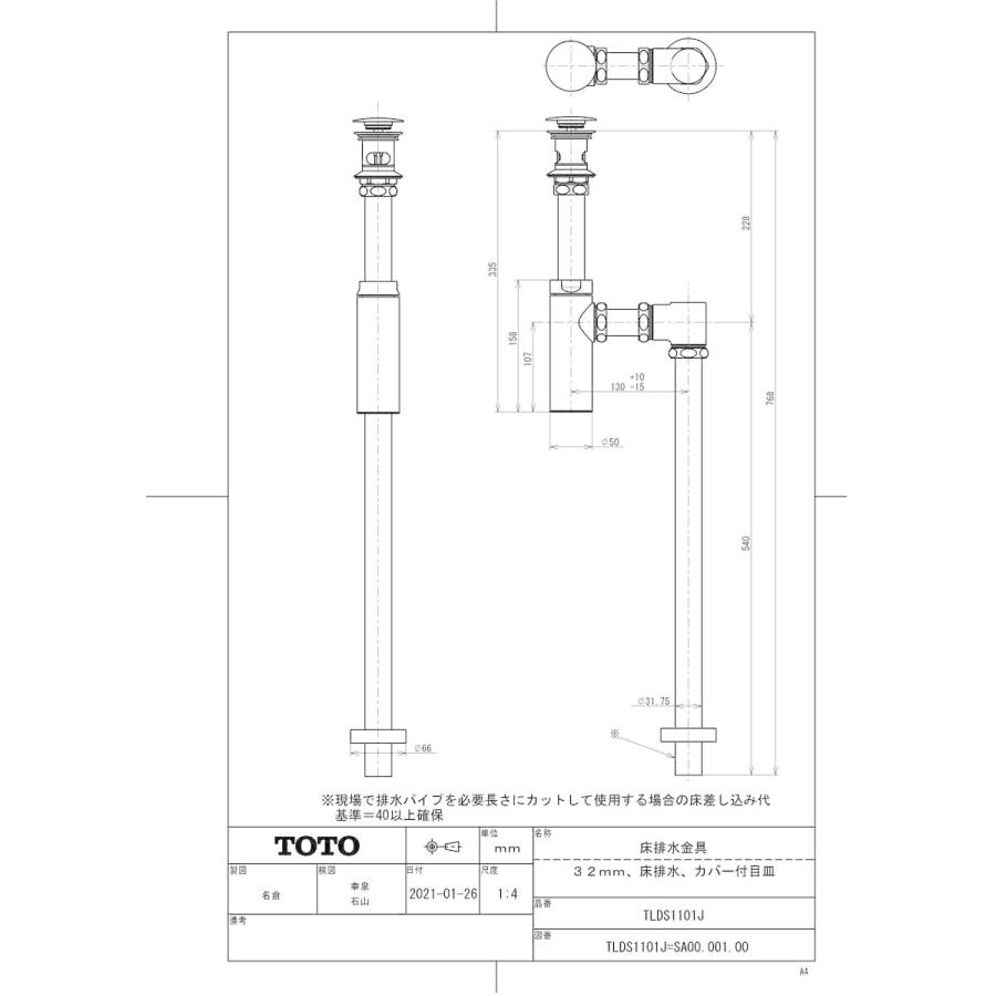 ☆超目玉】 TOTO TLDS2205J 床排水金具 hideout.lk