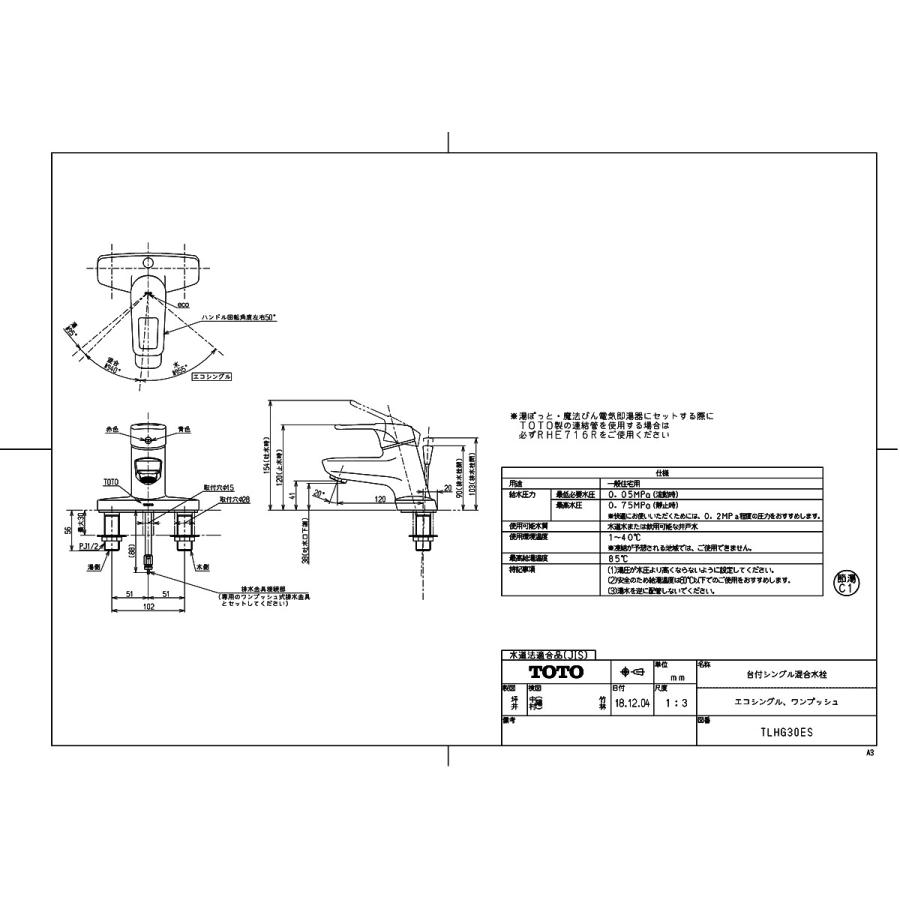 未使用 TOTO シングル分岐水栓 TLHG30ES Amazon | TOTO 洗面用シングル混合水栓 TLHG30ES 2穴・ワン