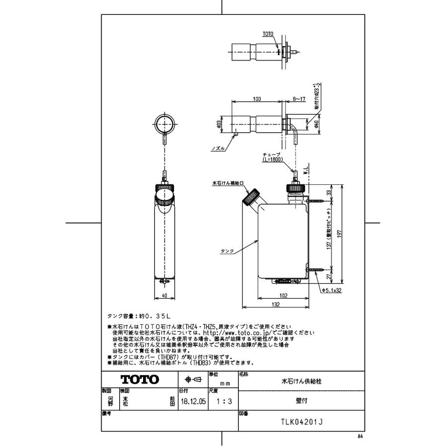 ☆TOTO TLK04201J 水石けん供給栓◆壁付ソープディスペンサー TOTO 水石けん供給栓 TLK04201J 壁付 : 施主のミカタ Yahoo!店 - 通販