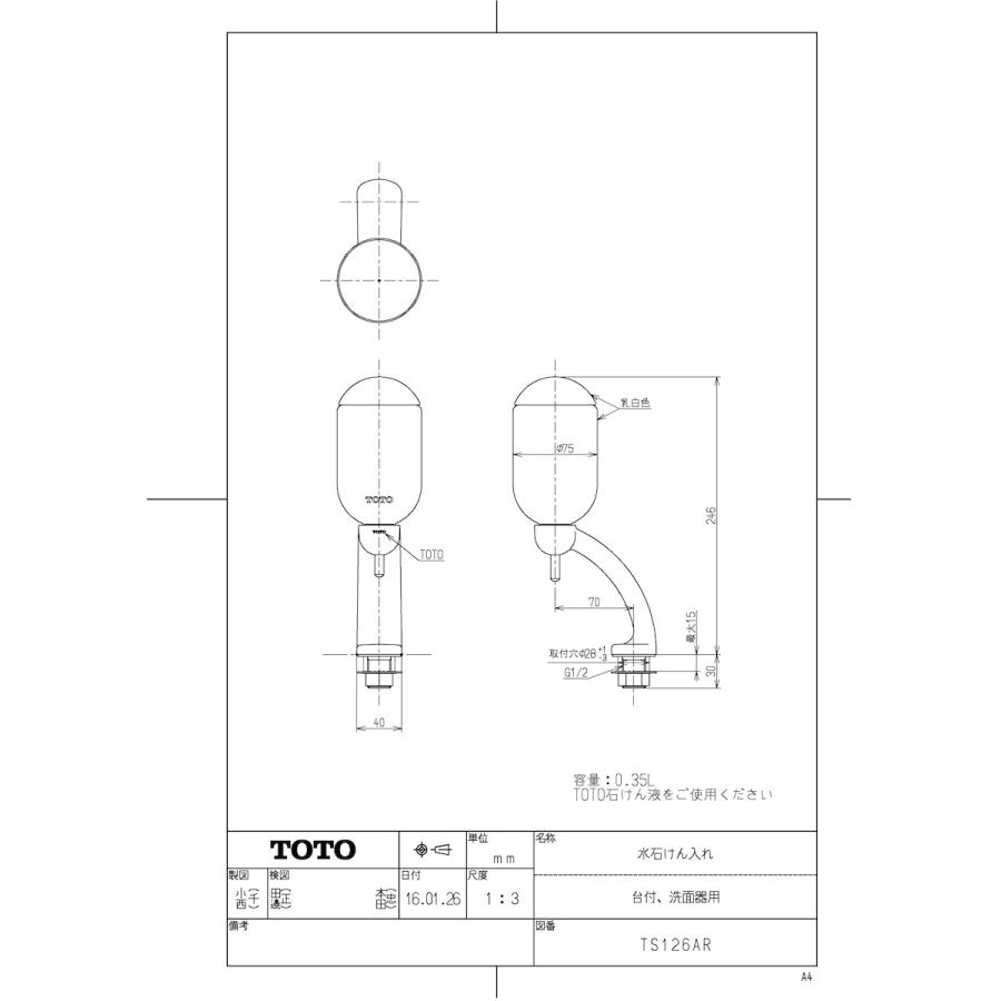 TS126AR　10個セット 楽天市場】水石けん入れ 立形水石けん入れ TS126AR