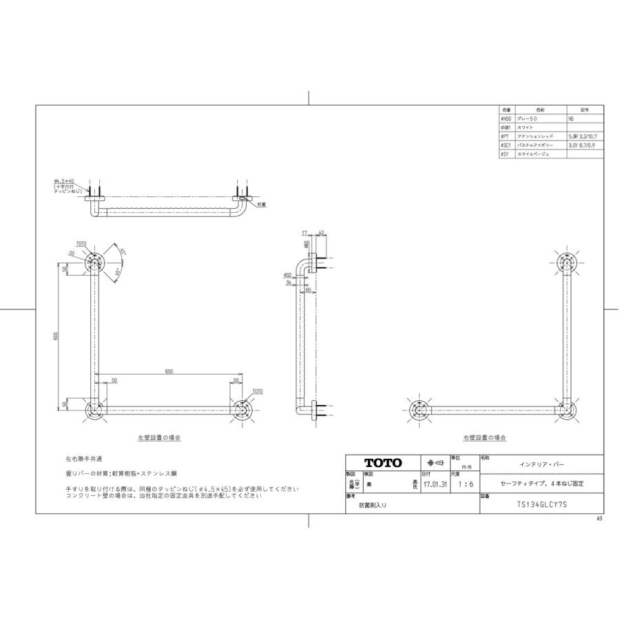 TOTO 【TS134GLCY7S#NW1】 《KJK》 インテリア・バー Lタイプ ホワイト
