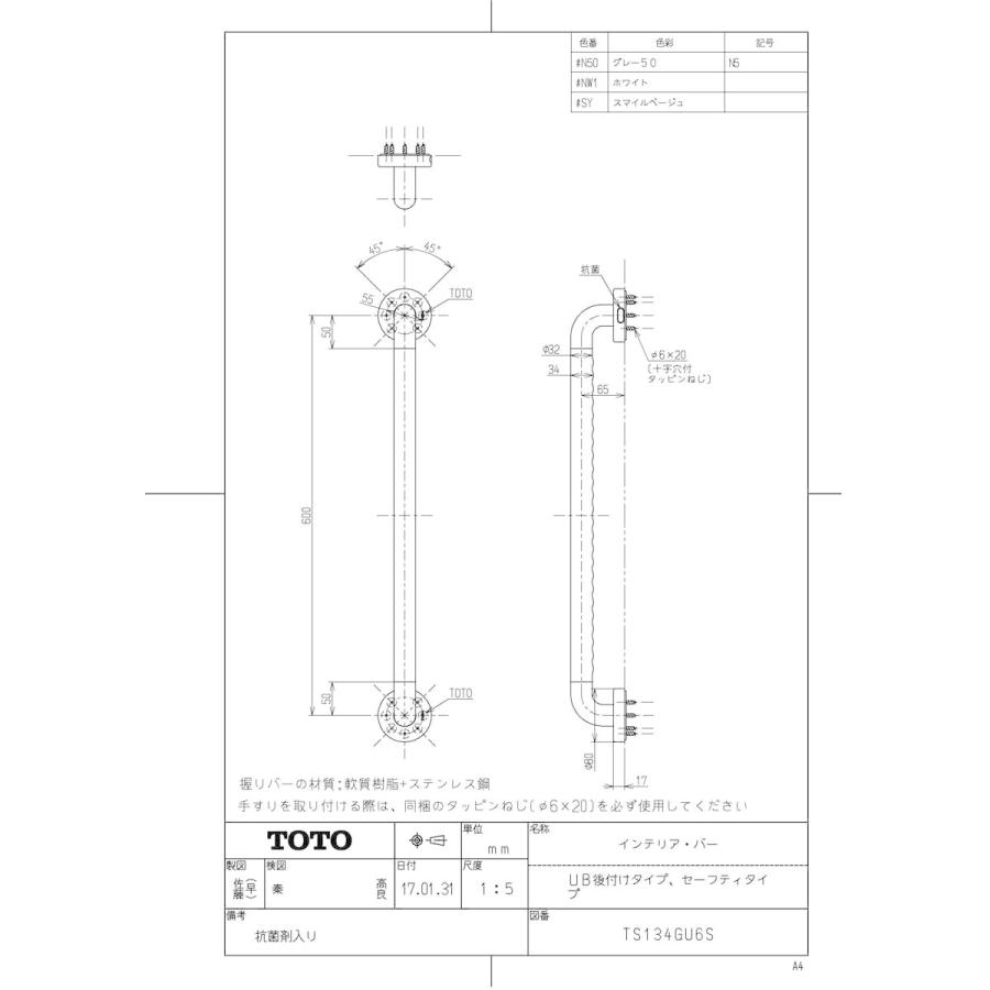TOTO 【TS134GU6S #SY】 《KJK》 インテリア・バーUB後付Iタイプ