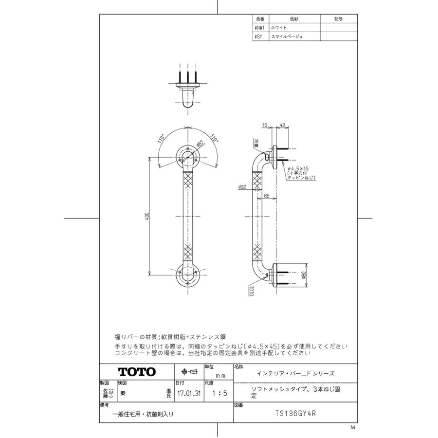 TOTO 【TS136GY4R #SY】 《KJK》 インテリア・バーF I型400 スマイル