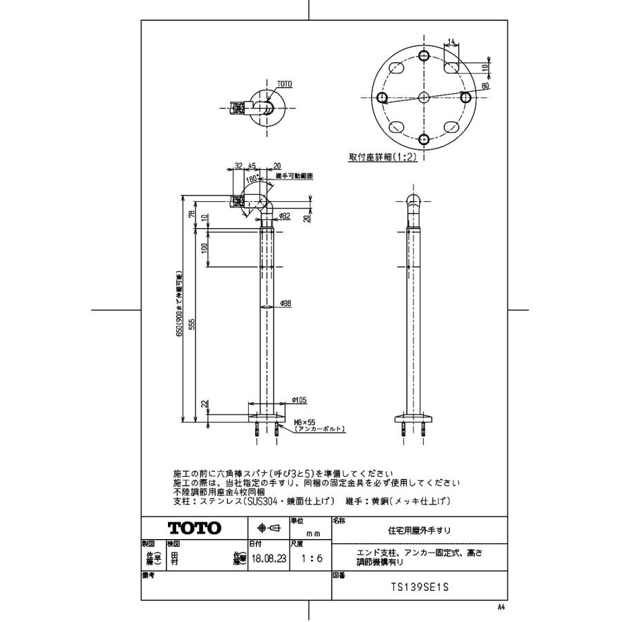 最大95％オフ！手すり TOTO TS139SE1S アンカー固定式 住宅用屋外
