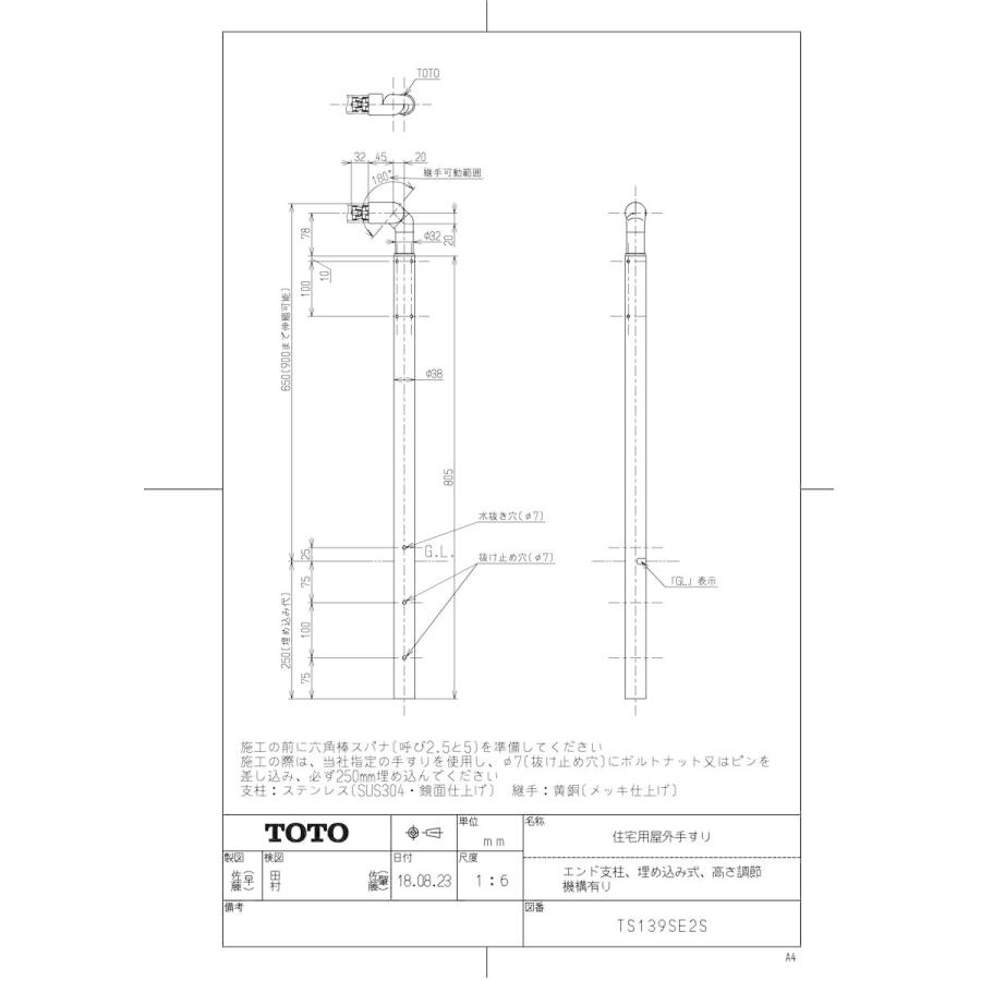 TS139SE2S】 《KJK》 TOTO 住宅用屋外手すり（エンド支柱、埋め込み式