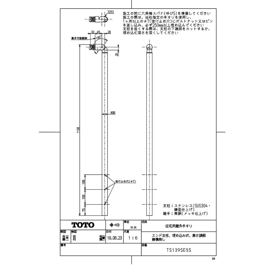 TOTO 【TS139SE5S】 《KJK》 住宅用屋外手すり(エンド支柱 TOTO 【TS139SE5S】 《KJK》 住宅用屋外手すり(エンド支柱