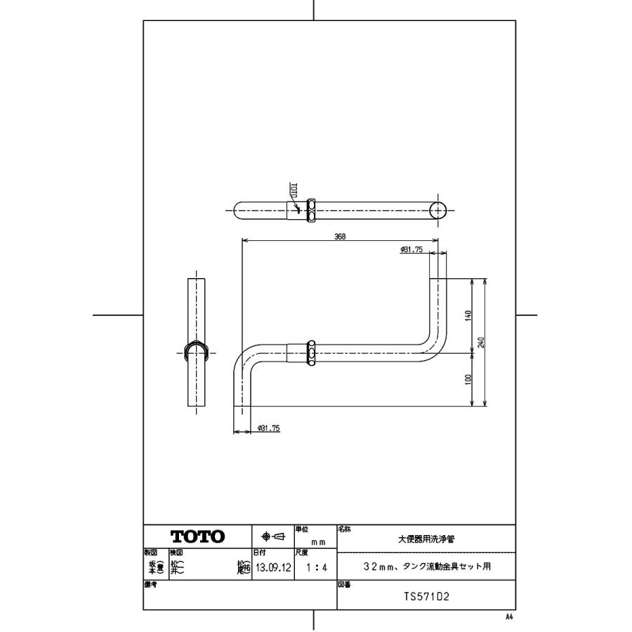 TOTO 【TS571D2】 《KJK》 大便器用洗浄管（32mm、タンク流動金具