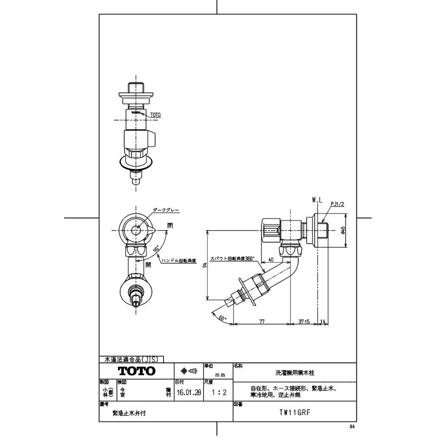 【ゆうじぃ〜様】toto洗濯機用横水栓 ホース接続形 緊急止水10個 TOTO 洗濯機用横水栓(ホース接続形、緊急止水、寒冷地用、逆止弁