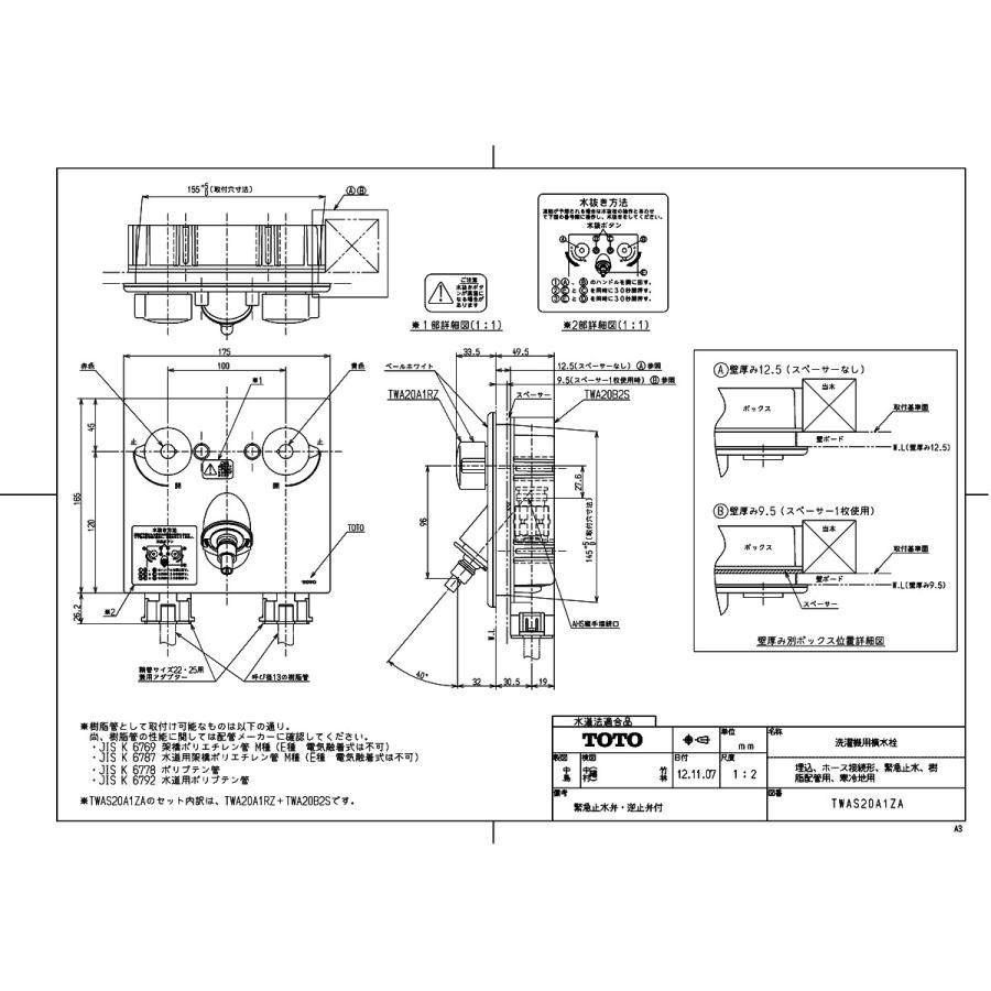 TOTO 【TWAS20A1ZA】 《KJK》 洗濯機用壁付2ハンドル混合水栓 TOTO 【TWAS20A1ZA】 《KJK》 洗濯機用壁付2ハンドル混合水栓
