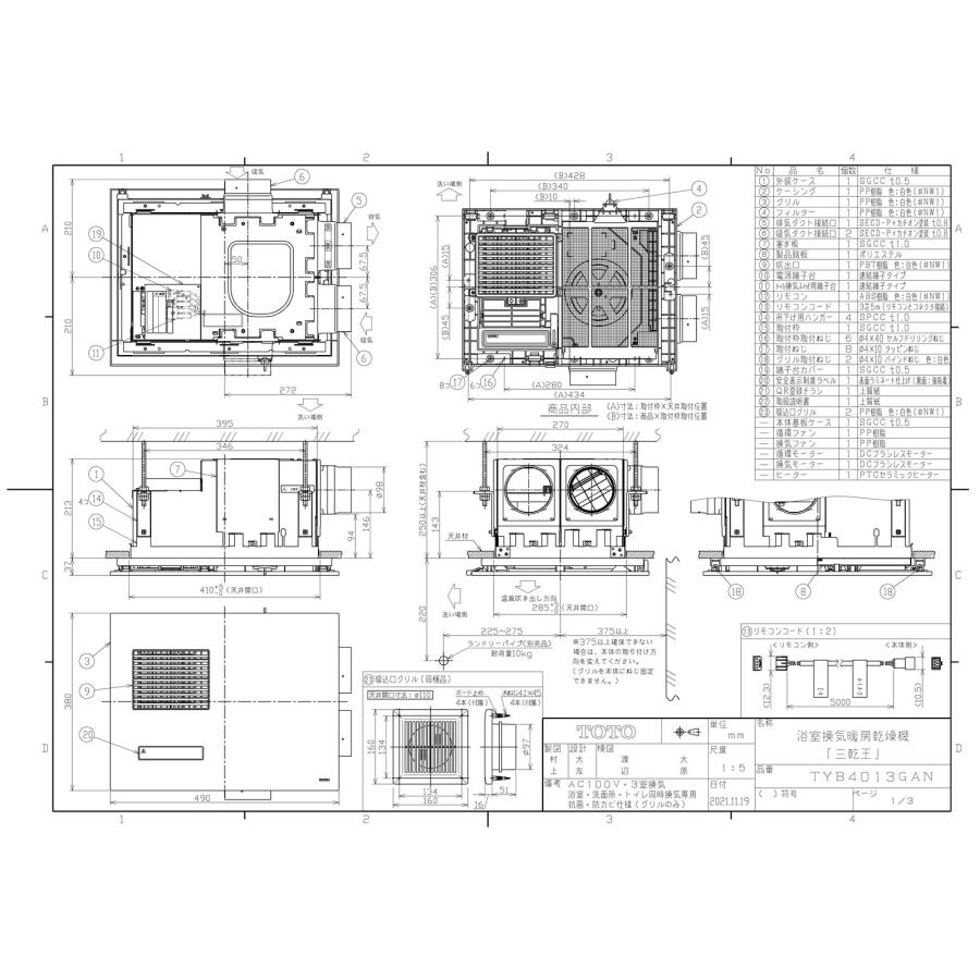 TOTO 【TYB4013GAN】 《KJK》 浴室換気暖房乾燥機3室・100V ωγ0 : KJK