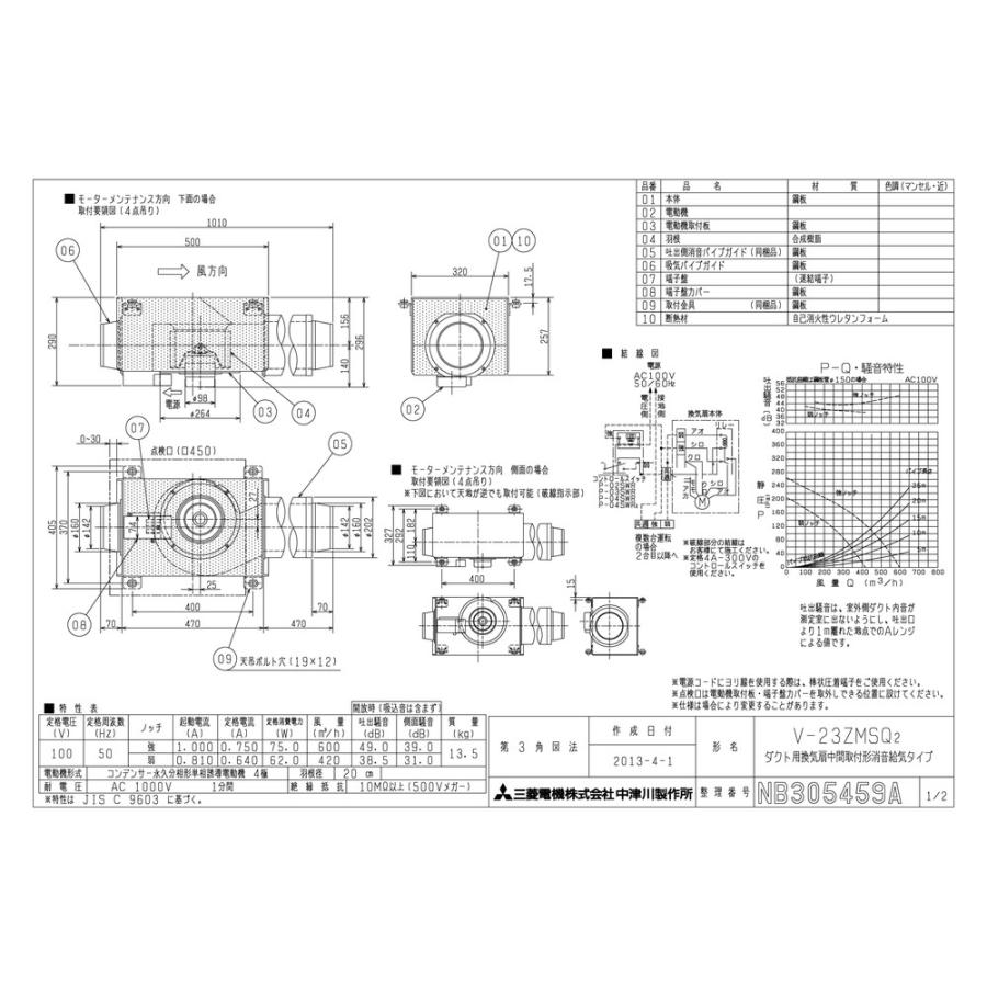 V-23ZMSQ2 三菱電機 中間取付形ダクト用ファン 消音給気／事務所・施設・店舗用 三菱電機（MITSUBISHI ELECTRIC） 【V-23ZMSQ2】 《KJK》 中間取付形