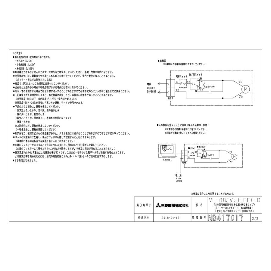 Vl 08jv2 D Kjk 三菱電機 換気空清機ロスナイ 寒冷地仕様24時間換気 Wt0 Vl 08jv D Kjk 通販 Yahoo ショッピング