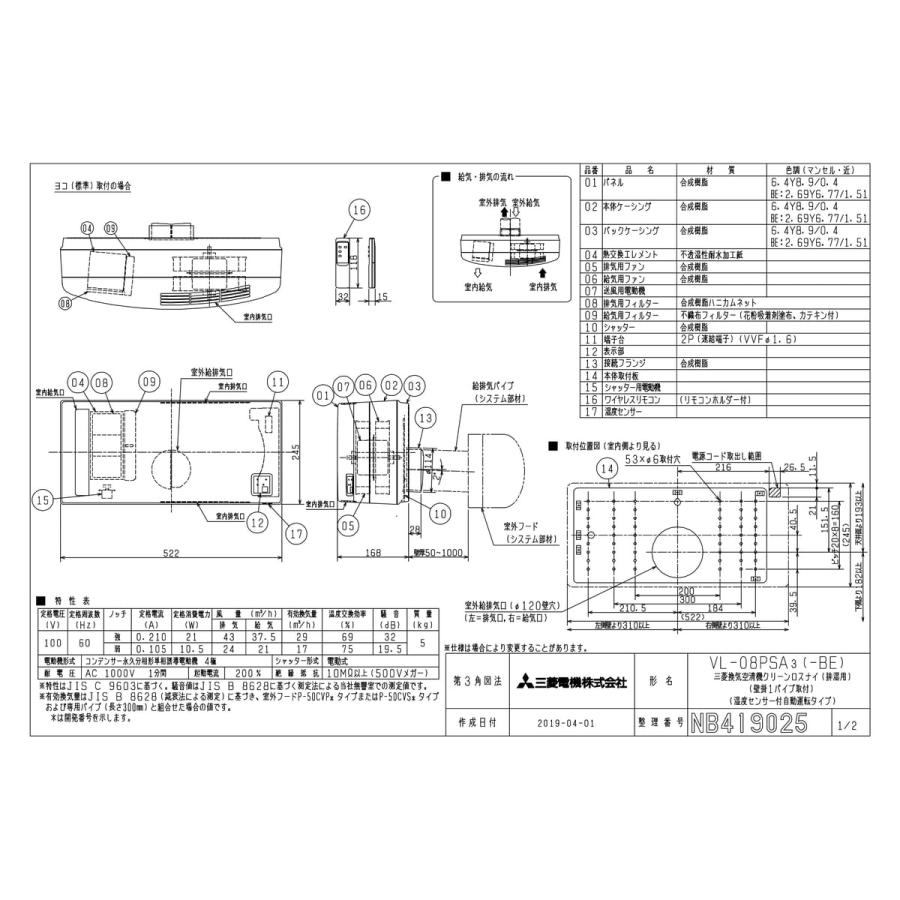 三菱 - ＊＊MITSUBISHI ミツビシ 換気空清機 クリーンロスナイ 冬期結露防止用排湿用 8畳用 VL-08EPS ホワイト 三菱 - ＊＊MITSUBISHI ミツビシ 換気空清機 クリーンロスナイ