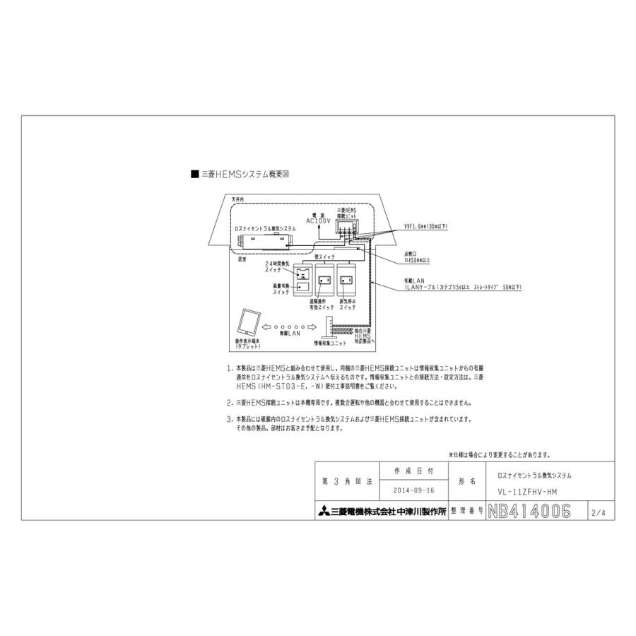 Vl 11zfhv Hm Kjk 三菱電機 ロスナイ セントラル換気システム Hems対応 Wt0 Vl 11zfhv Hm Kjk 通販 Yahoo ショッピング