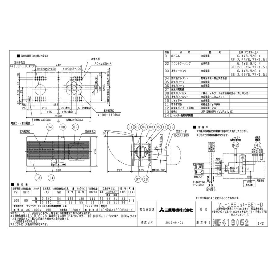 三菱電機（MITSUBISHI ELECTRIC） 【VL-18EU3-D】 《KJK》 換気空清機