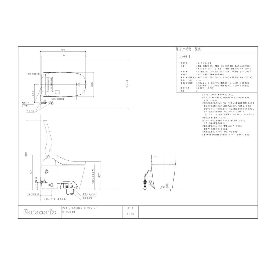 Xch1502rsnn Kjk パナソニック アラウーノl150 床排水 排水芯305 470mm タイプ2 アプリ対応無フラットリモコン フタ色 砂金 Wk0 Xch1502rsnn Kjk 通販 Yahoo ショッピング