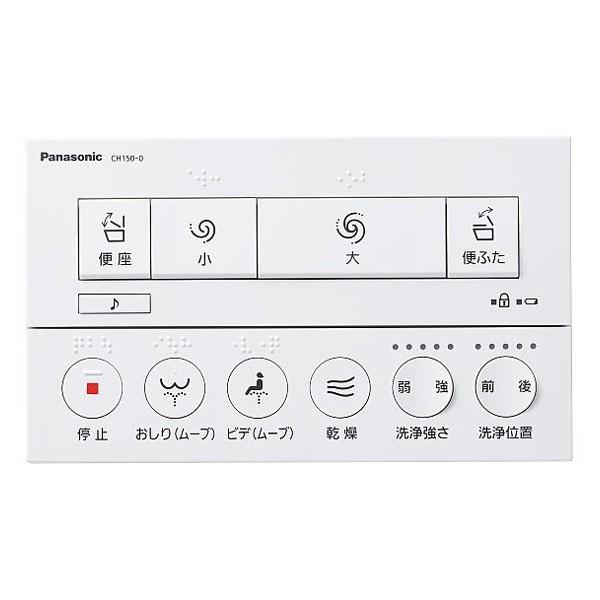 Panasonic（パナソニック） 【XCH1502WSNK】 《KJK》 アラウーノL150