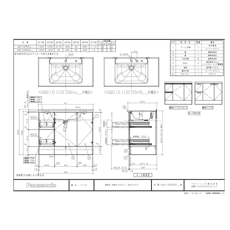 Panasonic（パナソニック） 【XGQC10D5HJD□】 《KJK》 Cライン