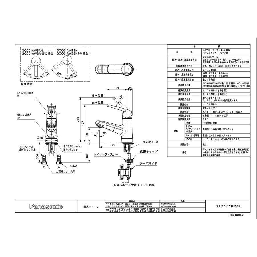 Panasonic（パナソニック） 【XGQC12D5SJD□】 《KJK》 Cライン