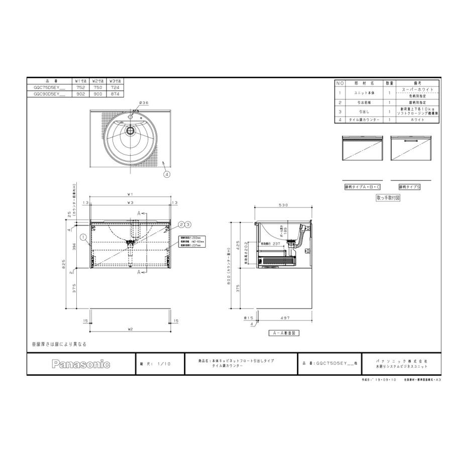 Panasonic（パナソニック） 【XGQC75D5EYD□】 《KJK》 Cライン