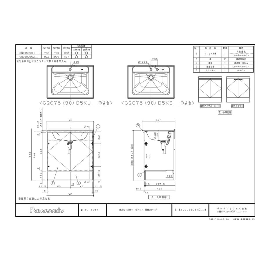 Panasonic（パナソニック） 【XGQC75D5KJN□】 《KJK》 Cライン