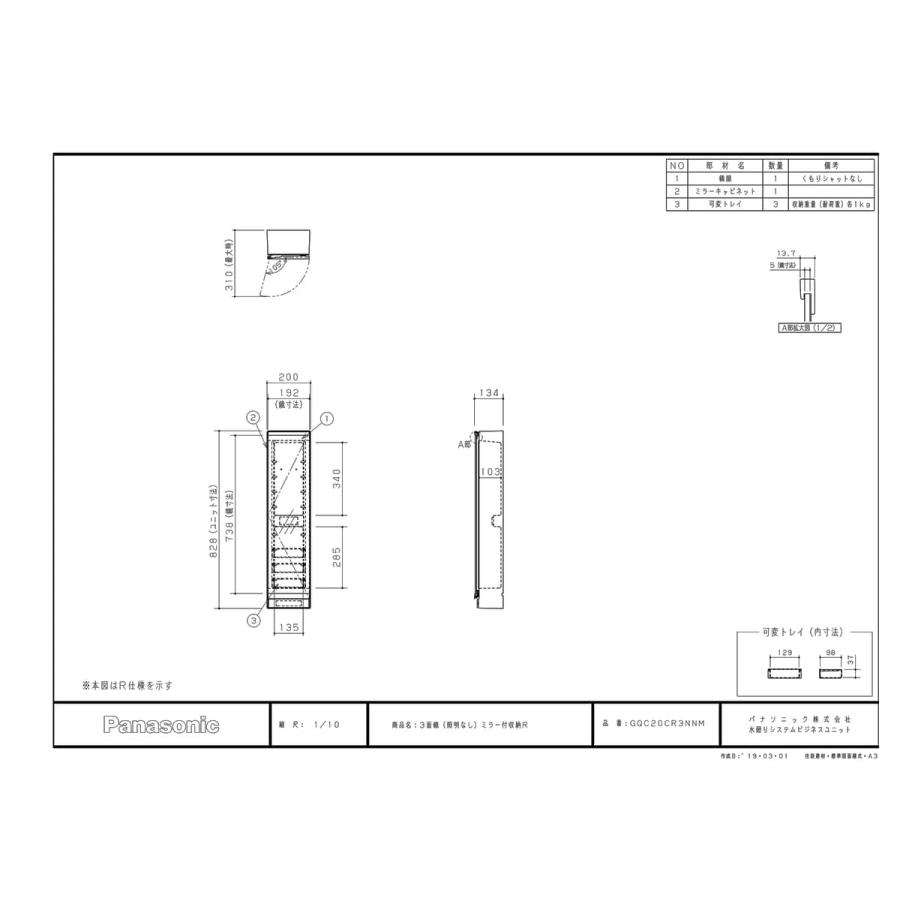 Panasonic 【XGQC90C3SPDM】 《KJK》 パナソニック Cライン
