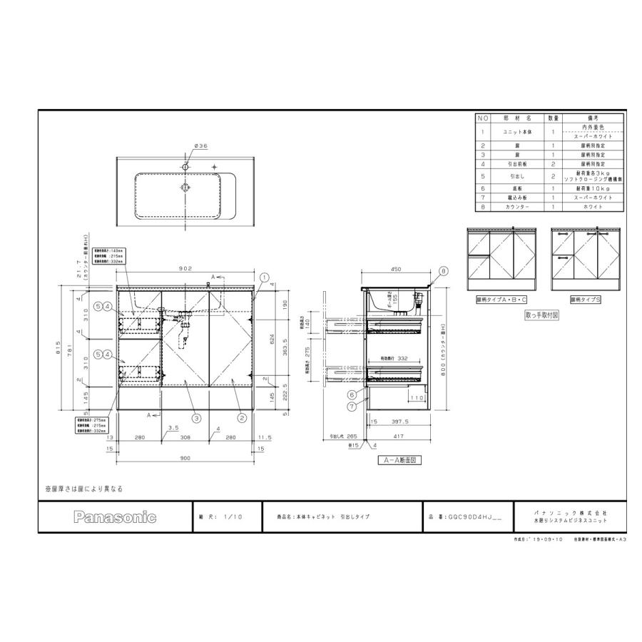 Panasonic（パナソニック） 【XGQC90D4HJD□】 《KJK》 Cライン D450