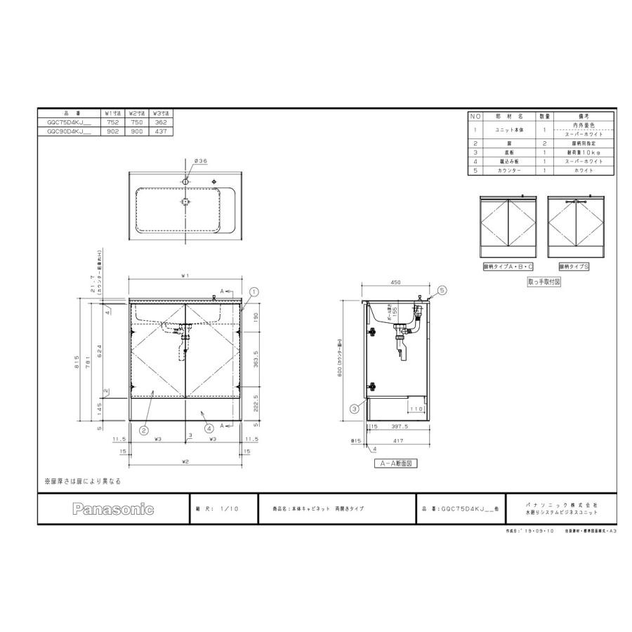 Xgqc90d4kja Kjk パナソニック シーライン D450ベース 両開き 幅900mm ベーシック スワンネックシングルレバー Wk0 Xgqc90d4kjahw Kjk 通販 Yahoo ショッピング