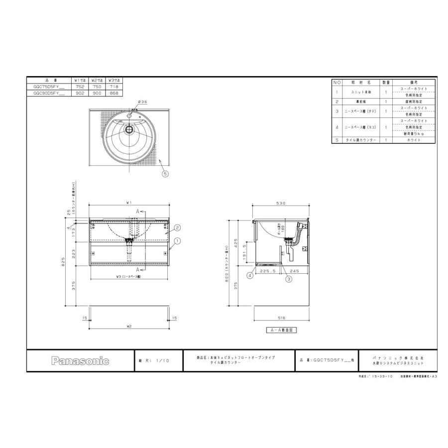 Xgqc90d5fy Gqc90c3spzm Kjk パナソニック 洗面化粧台 Cライン 900mm オープン Msシャワー 木製3面鏡 高1810mm用 Wk0 Xgqc90d5fynhw Gqc90c3spzm Kjk 通販 Yahoo ショッピング