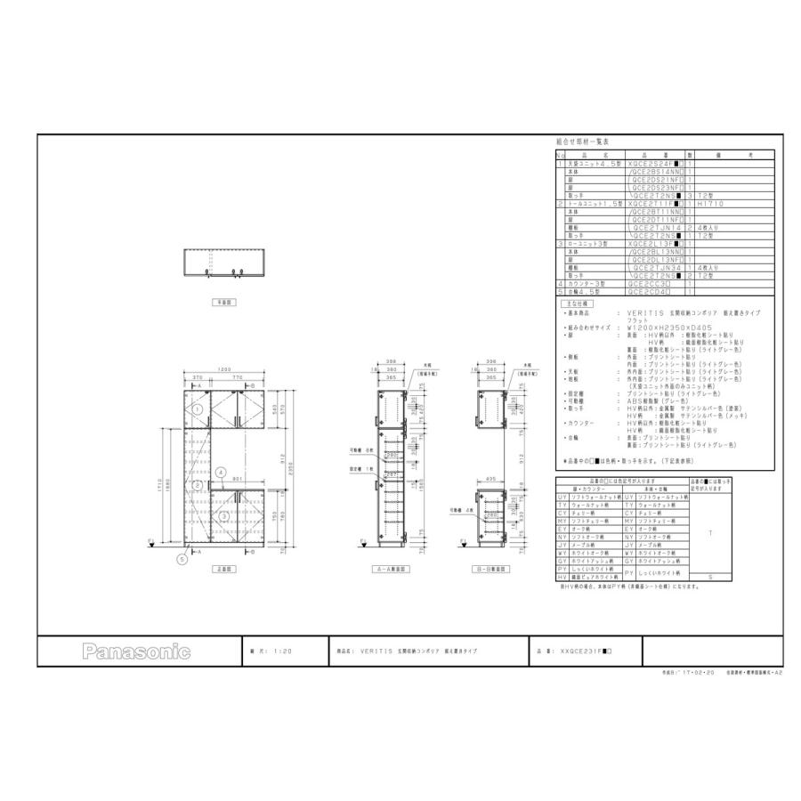 Xxqce231ft Kjk パナソニック ベリティス 玄関収納 コンポリア 幅10mm 0 75間 コの字プラン 据え置きタイプ フラットタイプ Wk0 Xxqce231ft Kjk 通販 Yahoo ショッピング