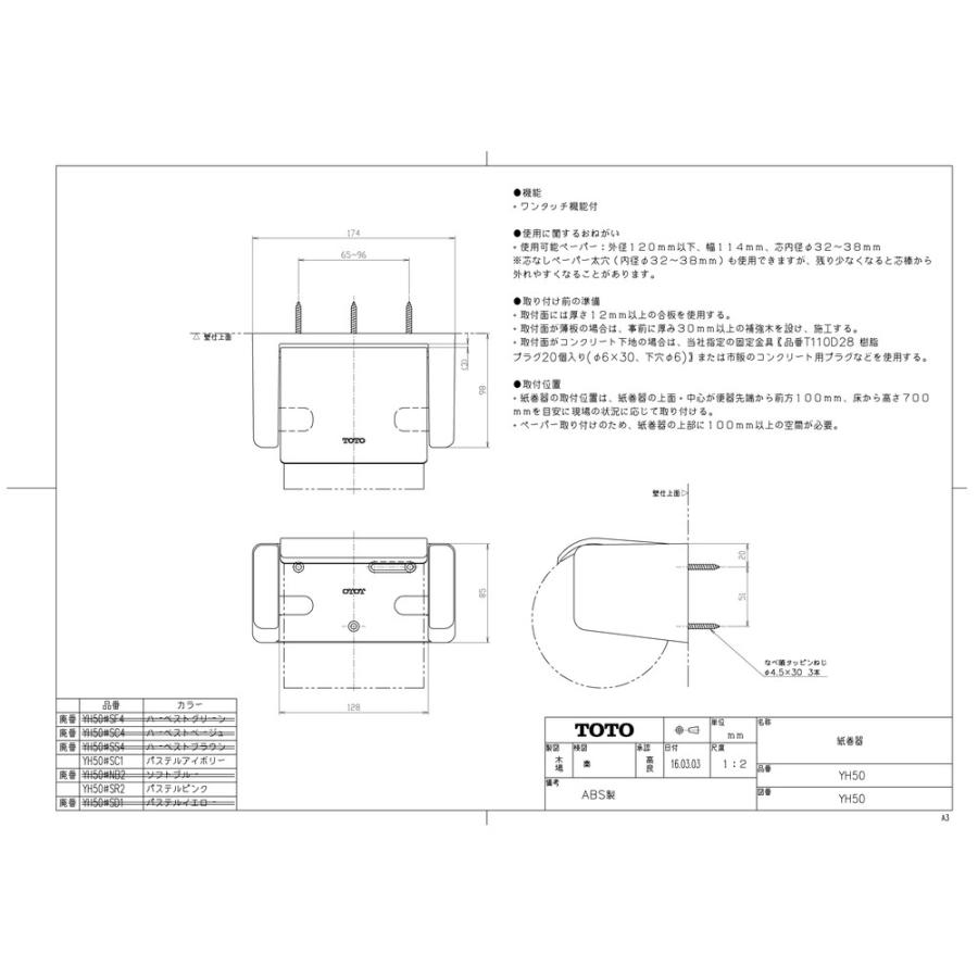 Yh50 Kjk Toto トイレットペーパーホルダー 紙巻器 Wg0 Yh50 Kjk 通販 Yahoo ショッピング