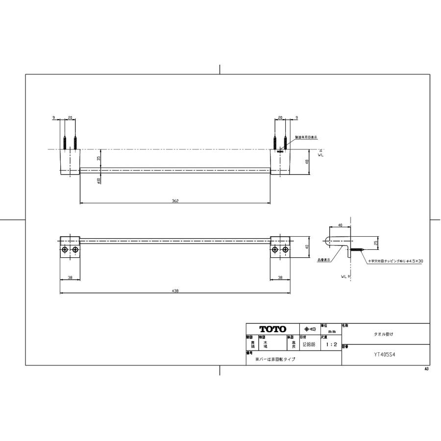 TOTO 【YT405S4】 《KJK》 タオル掛け ωγ0 : KJK - 通販 - Yahoo