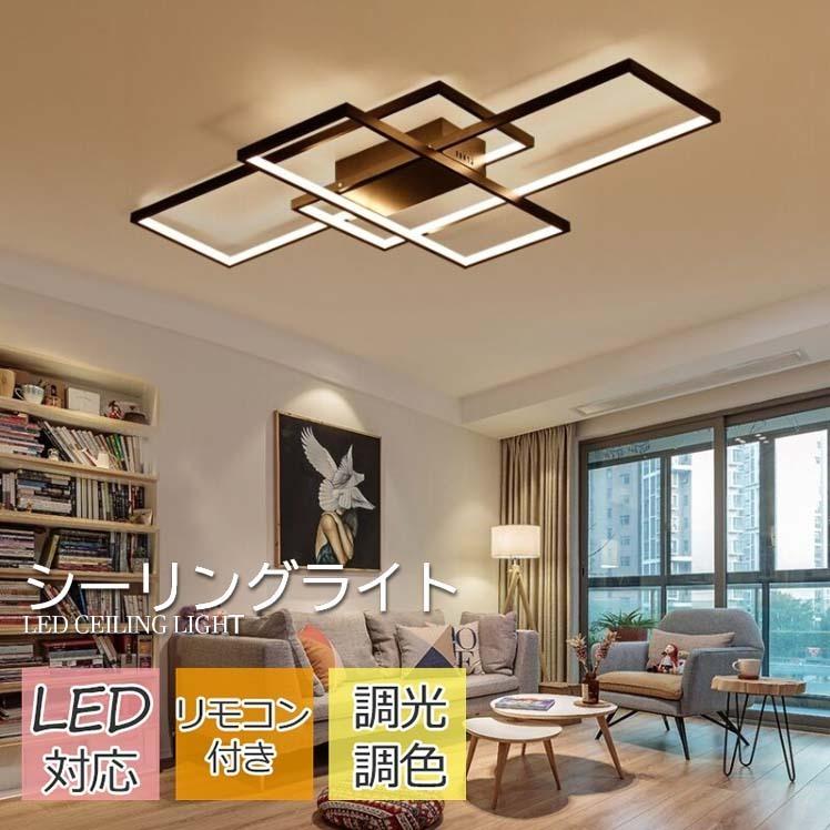 インテリア モダン シーリングライト 天井照明 照明器具 ペンダント ライトリビング照明 居間ライト 調光 調色 Led対応 Ds008h Kj 通販 Yahoo ショッピング