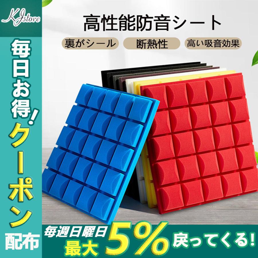 防音シート 10枚セット 枚 Off 40枚35 Off 吸音材 遮音シート 吸音ボード 天井 壁 賃貸 吸音パネル 効果 騒音対策 マンション 難燃性 貼り付け Diy 緩衝材 Kj Rd01 Kj 通販 Yahoo ショッピング
