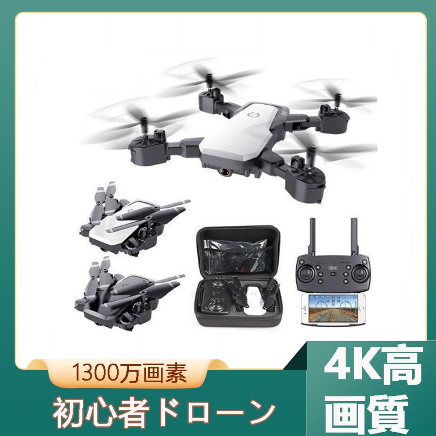 超歓迎された ドローン 4k高画質カメラ 1300万画素 小型 スマホ操作 0g以下 航空法規制外 初心者入門機 ラジコン 超安定エアープレス搭載 誕生日 クリスマス 限定特価