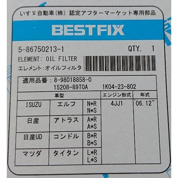 エルフ・アトラス・タイタン オイルフィルター2個セット送料込み : KK