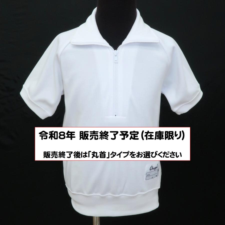 若葉小学校体操服130cm 半袖体操服（ファスナー）130cmサイズ : 学生服の中外 ヤフー店 - 通販