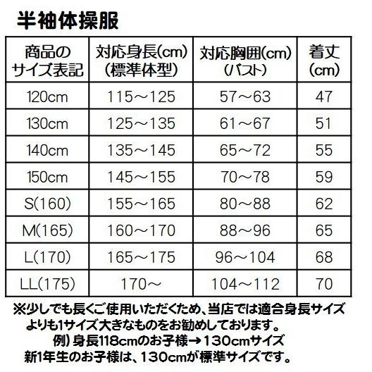 半袖体操服（ファスナー）140cmサイズ｜kk-chugai｜02