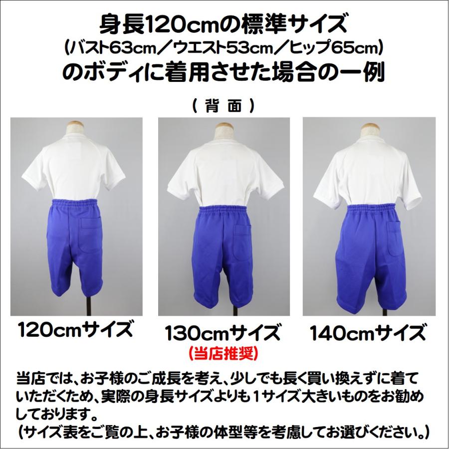 半袖体操服（ファスナー）140cmサイズ｜kk-chugai｜06