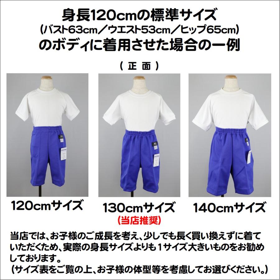 セミハーフパンツ（ブルー）120cmサイズ : 学生服の中外 ヤフー店