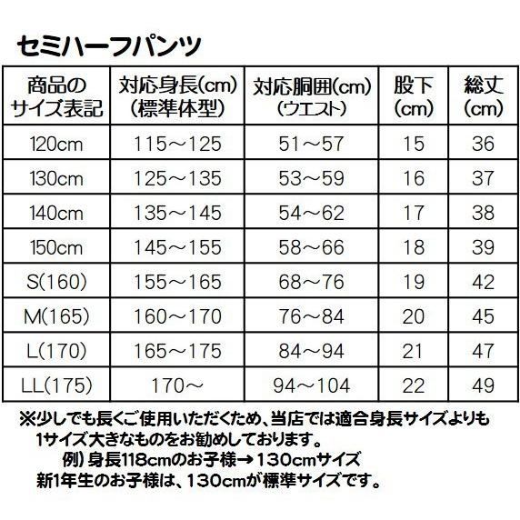 セミハーフパンツ（ブルー）150cmサイズ｜kk-chugai｜02