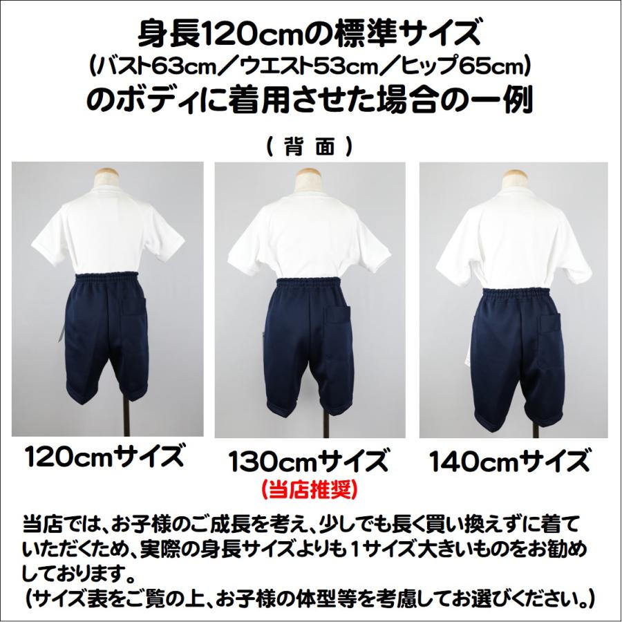 セミハーフパンツ（紺）140cmサイズ : 学生服の中外 ヤフー店 - 通販