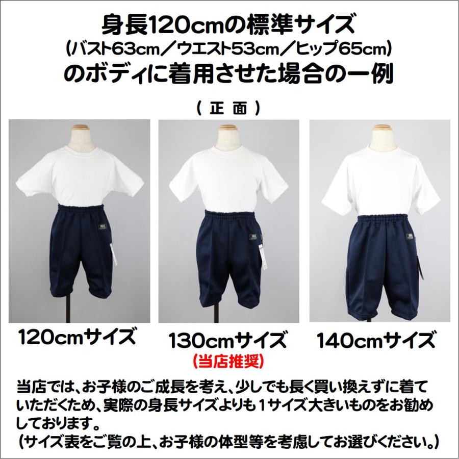 半袖体操服(丸首)130cmサイズ : 学生服の中外 ヤフー店 - 通販 半袖体操服(丸首)130cmサイズ : 学生服の中外 ヤフー店 - 通販